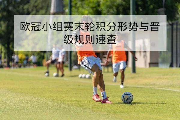 CBA常规赛最新首发名单与轮换分钟预测