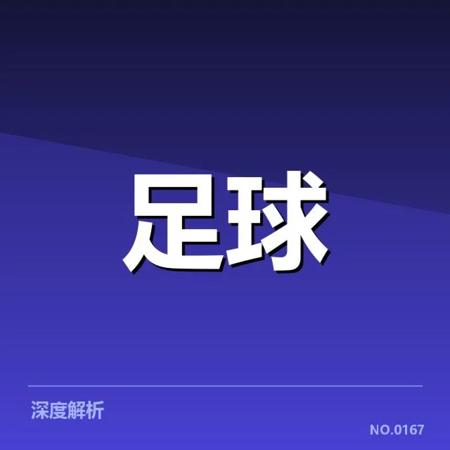 确定的转会名单与主要签约细节
