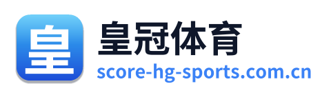 皇冠体育